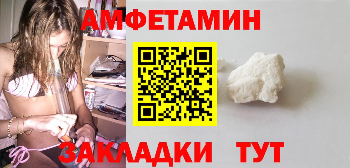 Добрянка  АМФЕТАМИН  Вход с VPN  Амфетамин VHQ 