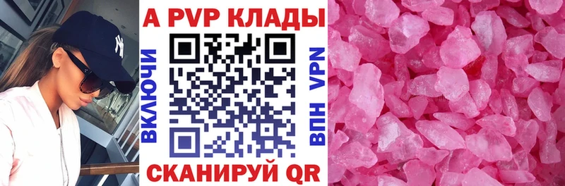 как найти наркотики  Добрянка  А ПВП крисы CK 