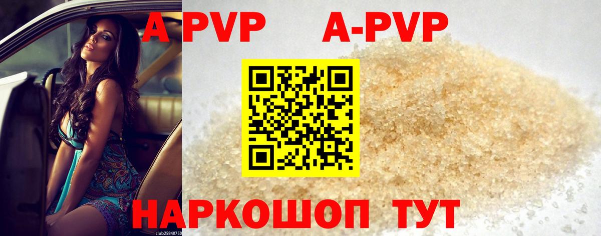 Альфа ПВП  Alpha-PVP крисы CK  Вход с VPN  A PVP крисы CK  Добрянка 
