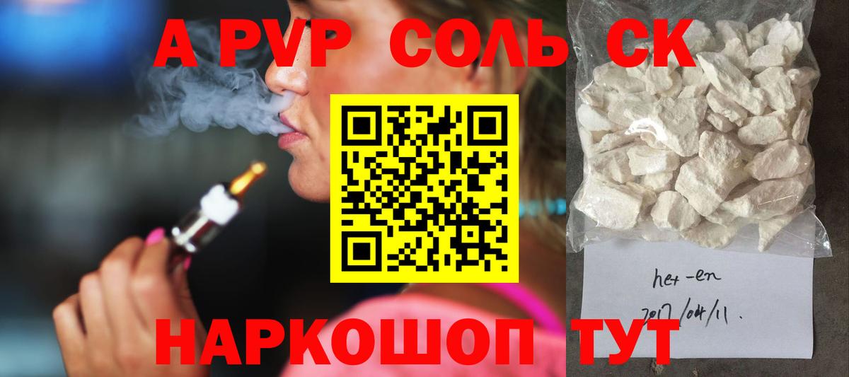Alpha-PVP  Добрянка  A PVP мука  А ПВП VHQ  Alpha PVP мука 