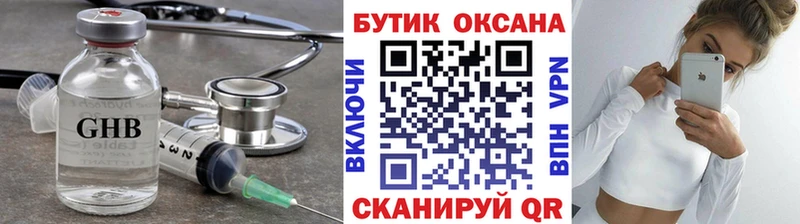 Бутират 99%  цена наркотик  kraken сайт  Добрянка 