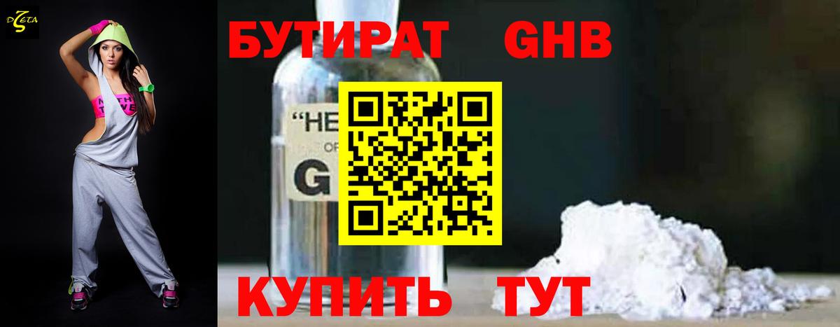 Добрянка  БУТИРАТ вода  Вход с VPN 