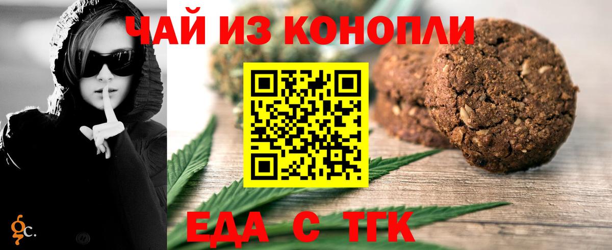Cannafood марихуана  Вход с VPN  Добрянка 