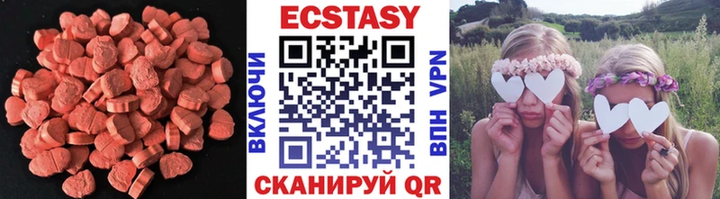 Экстази 280 MDMA Добрянка