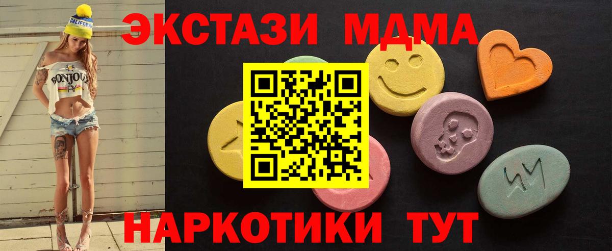 Ecstasy 280 MDMA Добрянка