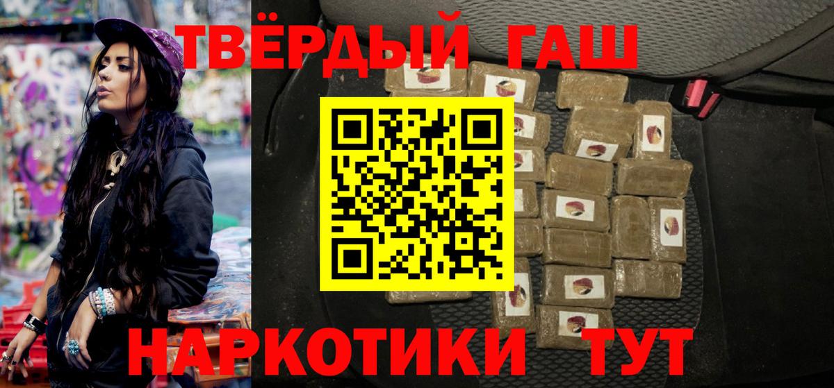 Гашиш Premium  Вход с VPN  ГАШ Изолятор  Добрянка 