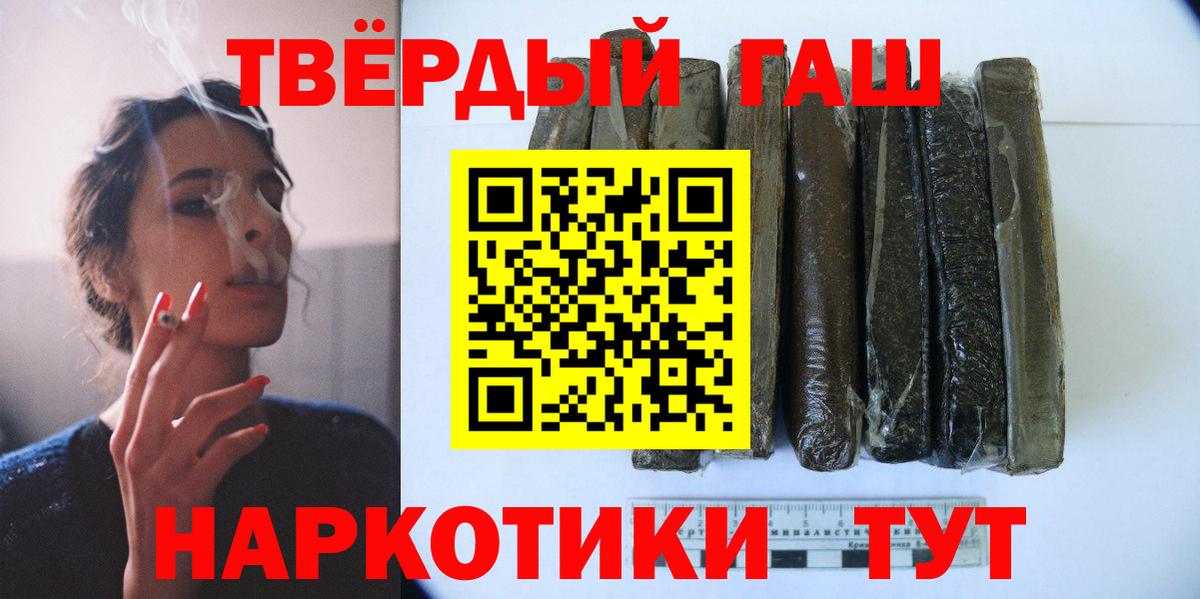 ГАШИШ Premium  ГАШИШ AMNESIA HAZE  Гашиш  Добрянка 