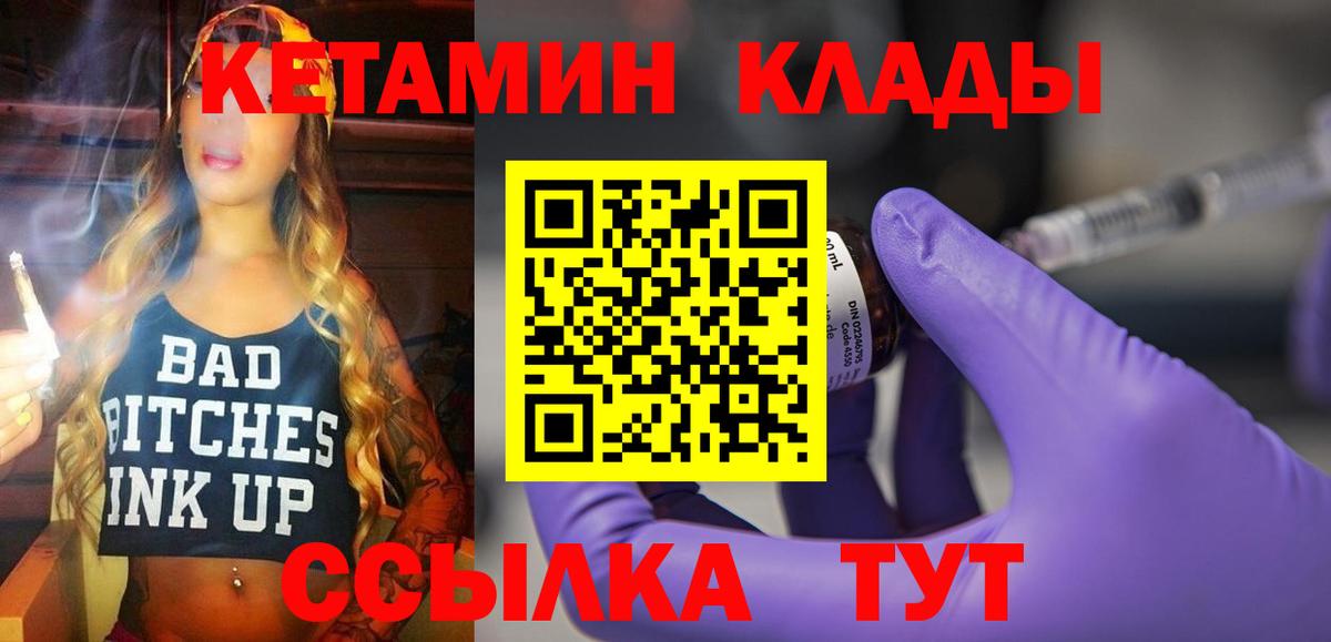 сайты даркнета Telegram  КЕТАМИН VHQ  Добрянка  Кетамин VHQ  OMG рабочий сайт 