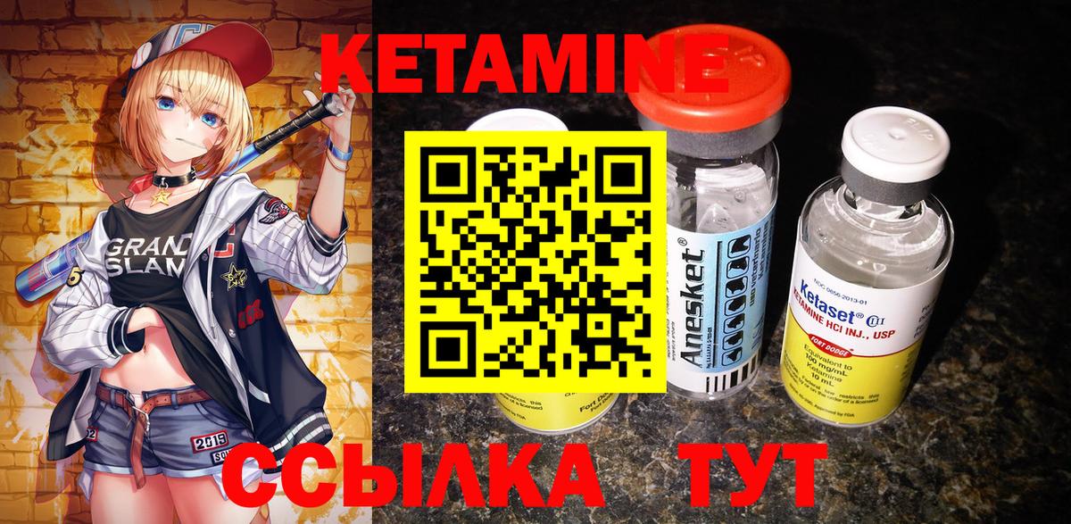 КЕТАМИН VHQ  Вход с VPN  КЕТАМИН VHQ  Добрянка 