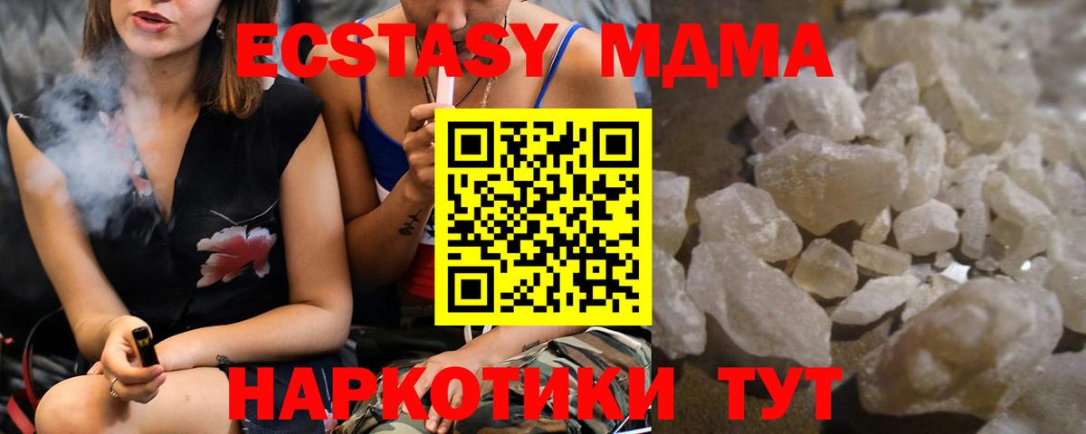 МДМА VHQ  Вход с VPN  МДМА  МДМА кристаллы  Добрянка 