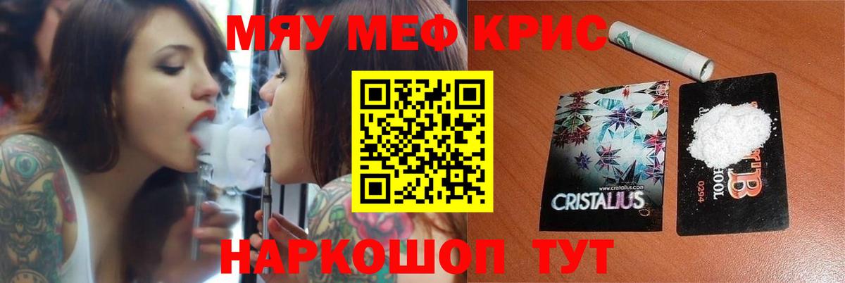 Мефедрон мука Добрянка