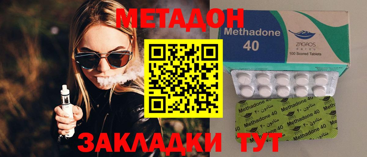 Метадон VHQ  Вход с VPN  Добрянка  МЕТАДОН methadone 