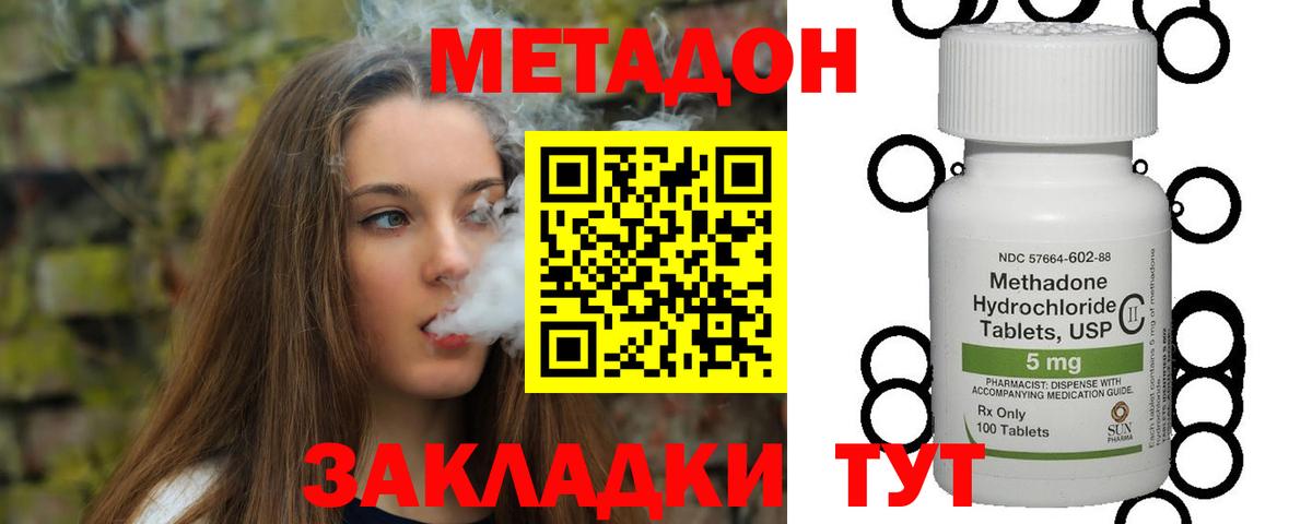 darknet Telegram  Добрянка  МЕТАДОН methadone 