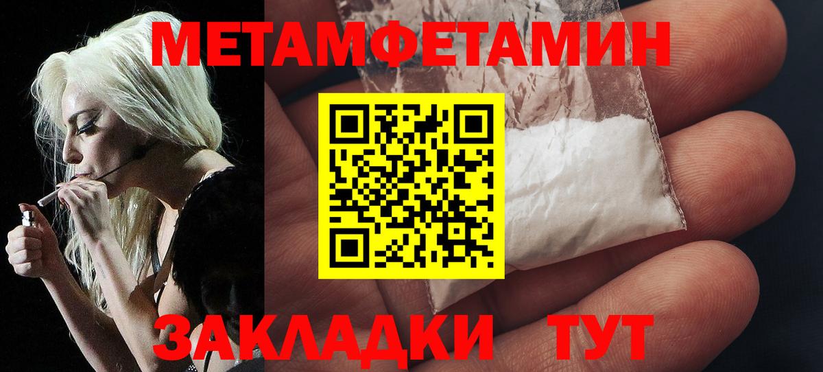 Метамфетамин Декстрометамфетамин 99.9%  Метамфетамин Декстрометамфетамин 99.9%  Вход с VPN  Добрянка 
