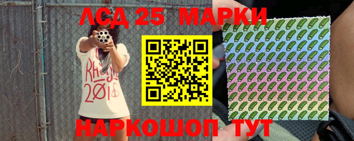 Марки 25I-NBOMe 1,5мг Добрянка