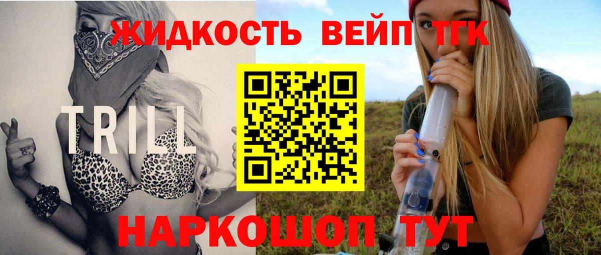 хочу наркоту  Дистиллят ТГК вейп  Вход с VPN  гидра   Добрянка 