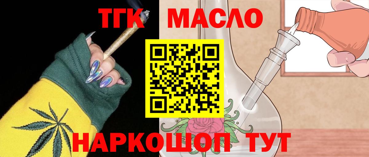 ТГК Wax Добрянка